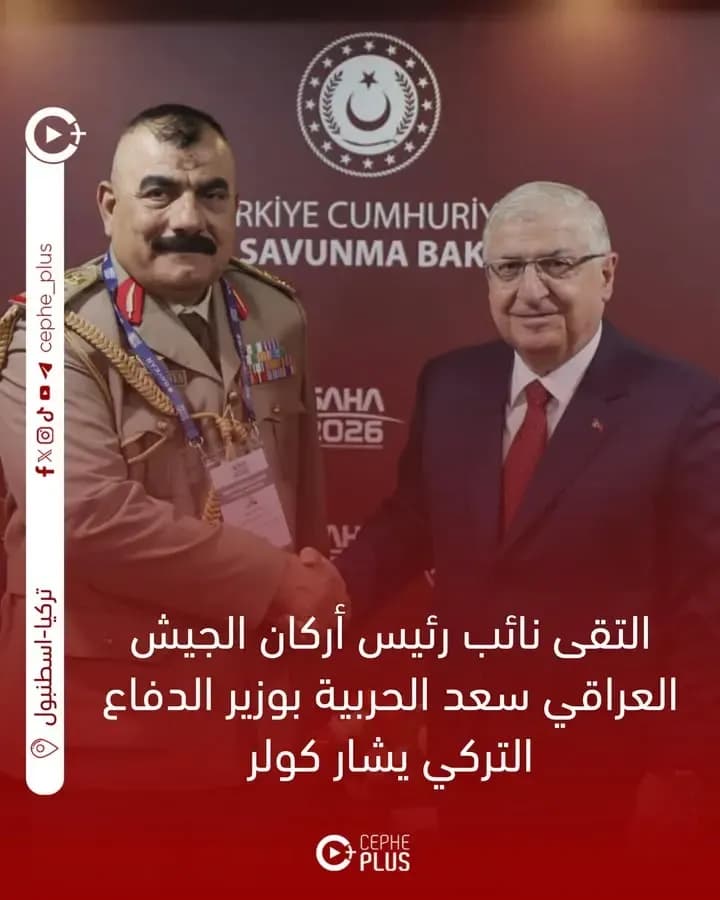 التقى نائب رئيس أركان الجيش العراقي سعد الحربية بوزير الدفاع التركي يشار كولر