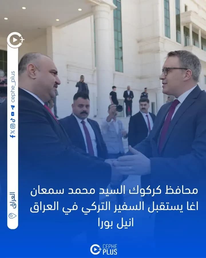 استقبل محافظ كركوك محمد سمعان آغا سفير تركيا في العراق أنيل بورا إينان، وبحث الجانبان تعزيز التعاون وتنفيذ المشاريع الخدمية والسياحية في…