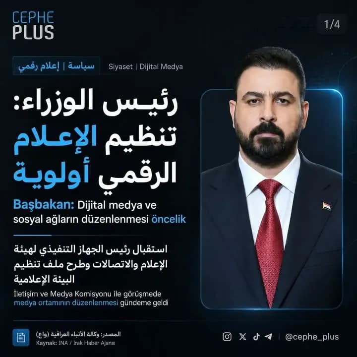 الإعلام الرقمي دخل مرحلة التنظيم… والسوشيال ميديا لم تعد خارج الحسابات.