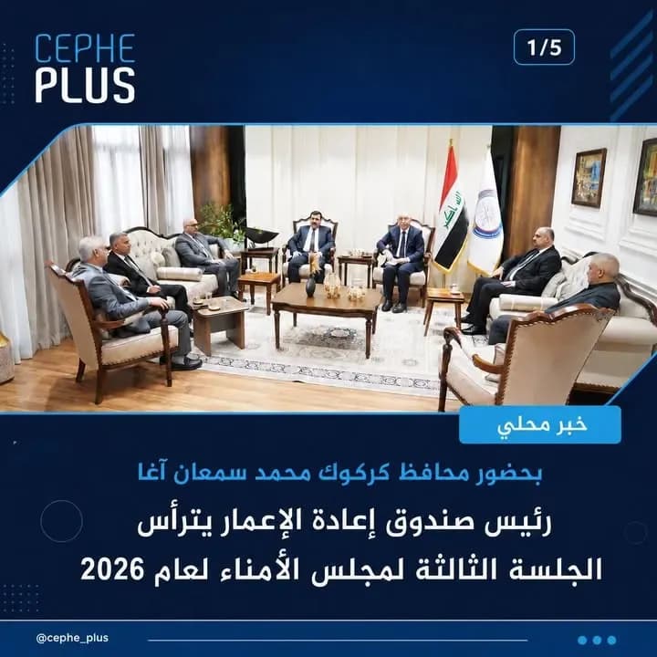 بحضور محافظ كركوك