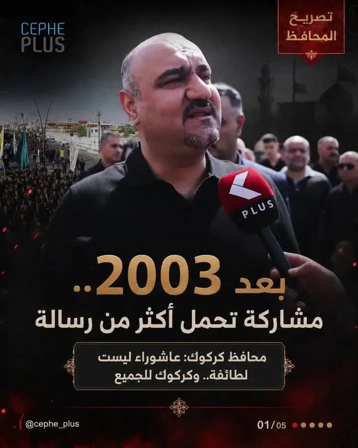 في كركوك، المشاركة وحدها لم تكن الخبر… الرسالة كانت أكبر.