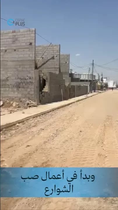 تواصل الأعمال الخدمية في منطقة البدر، مع فرش الطبقة النهائية من الحصى الخابط تمهيدًا لبدء أعمال صب الشوارع، ضمن جهود الارتقاء بالبنى…
