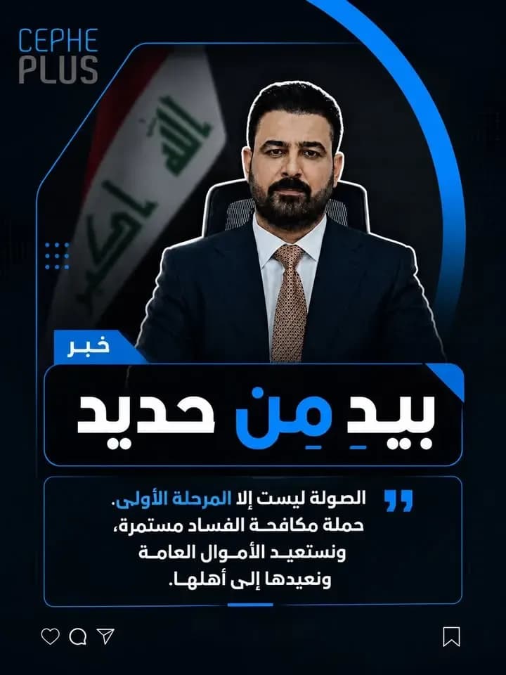 رئيس الوزراء: حملة مكافحة الفساد مستمر واستعادة الأموال العامة أولوية