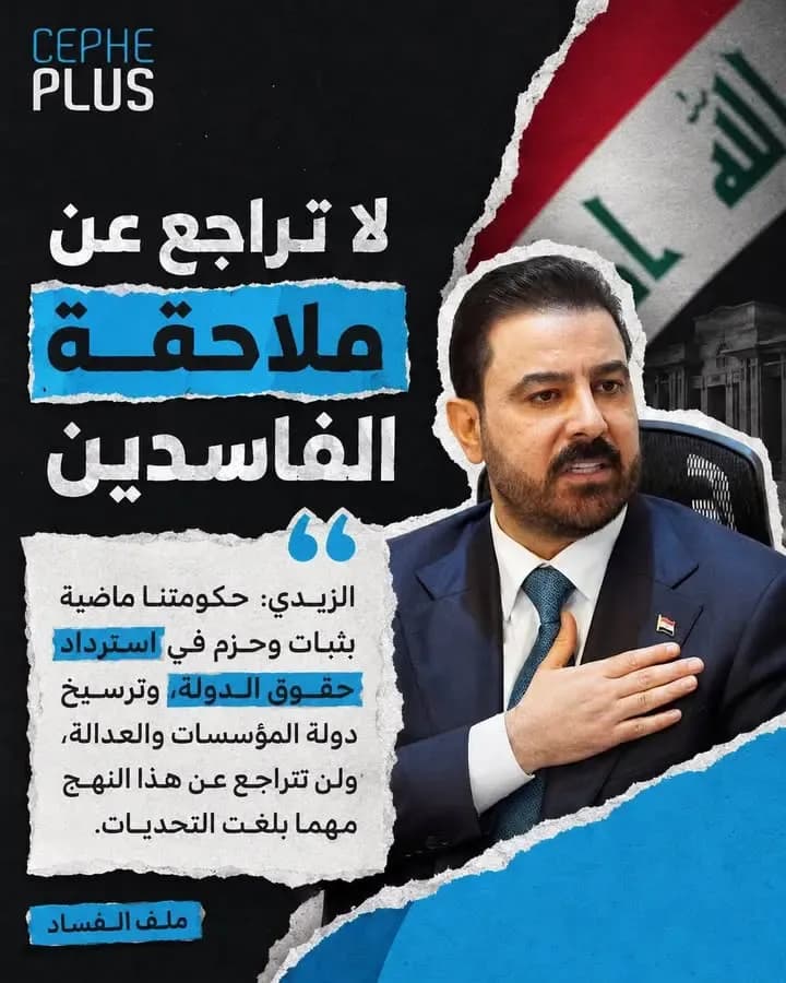 ماضون بلا تراجع..