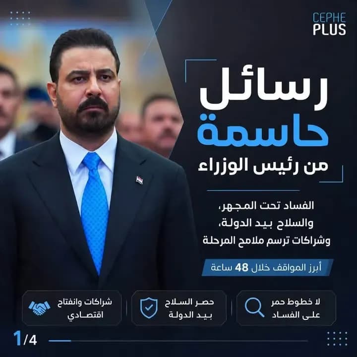 رسائل حاسمة من رئيس الوزراء خلال 48 ساعة..