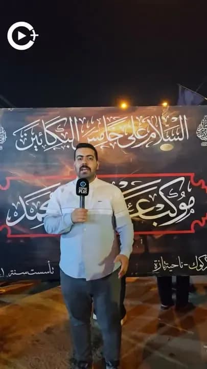 25 محرم..