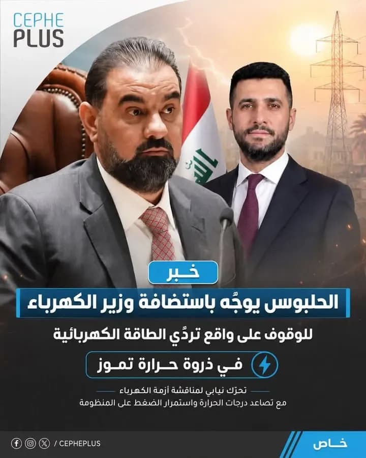 حرارة تموز ترفع الضغط على ملف الكهرباء