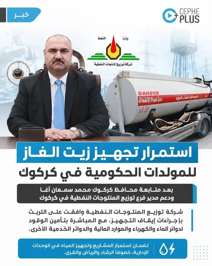 استحصال موافقة المنتوجات النفطية :
