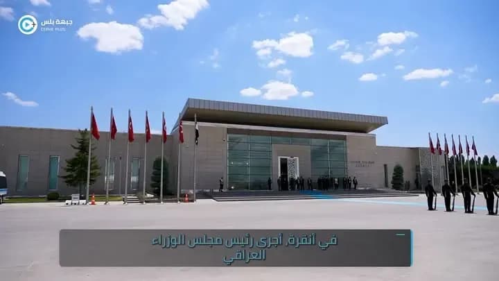من أنقرة..