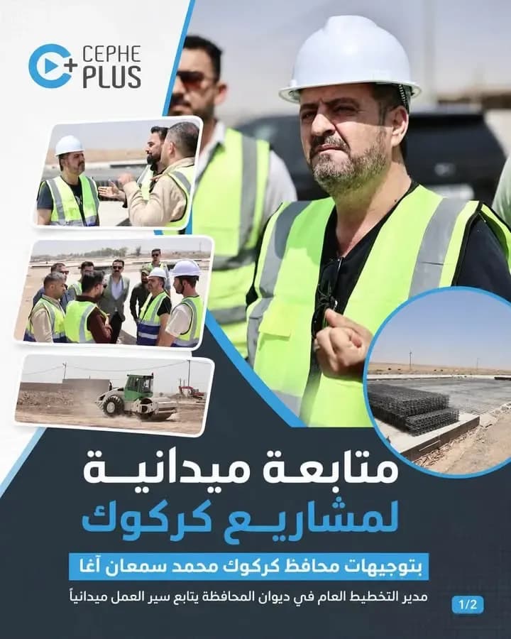 المشاريع تحت المتابعة الميدانية..