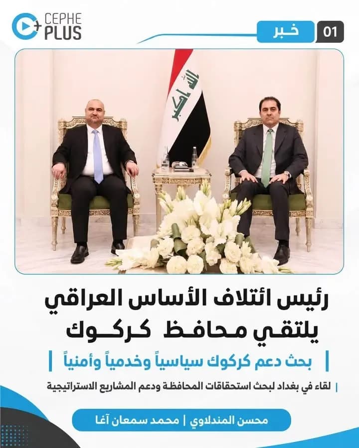 دعمٌ سياسي لخدمة كركوك..