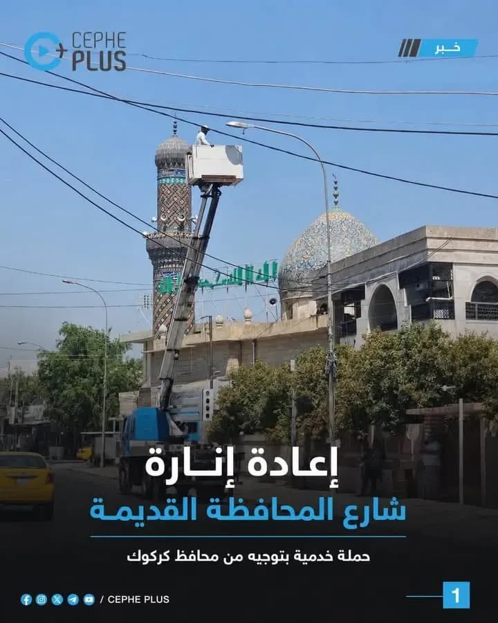 إعادة الحياة إلى شبكة الإنارة في شارع المحافظة القديمة
