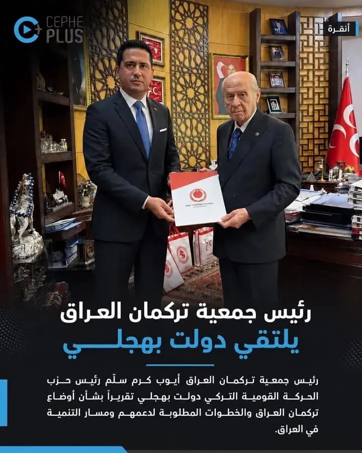 لقاء يبحث أوضاع تركمان العراق ومسار التنمية.