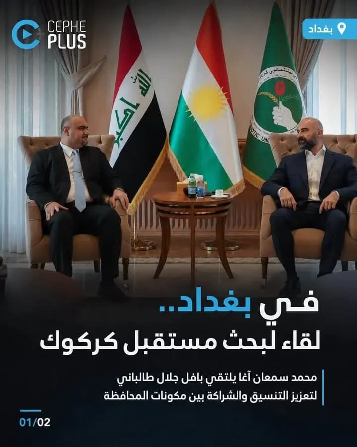 زيارة في بغداد..