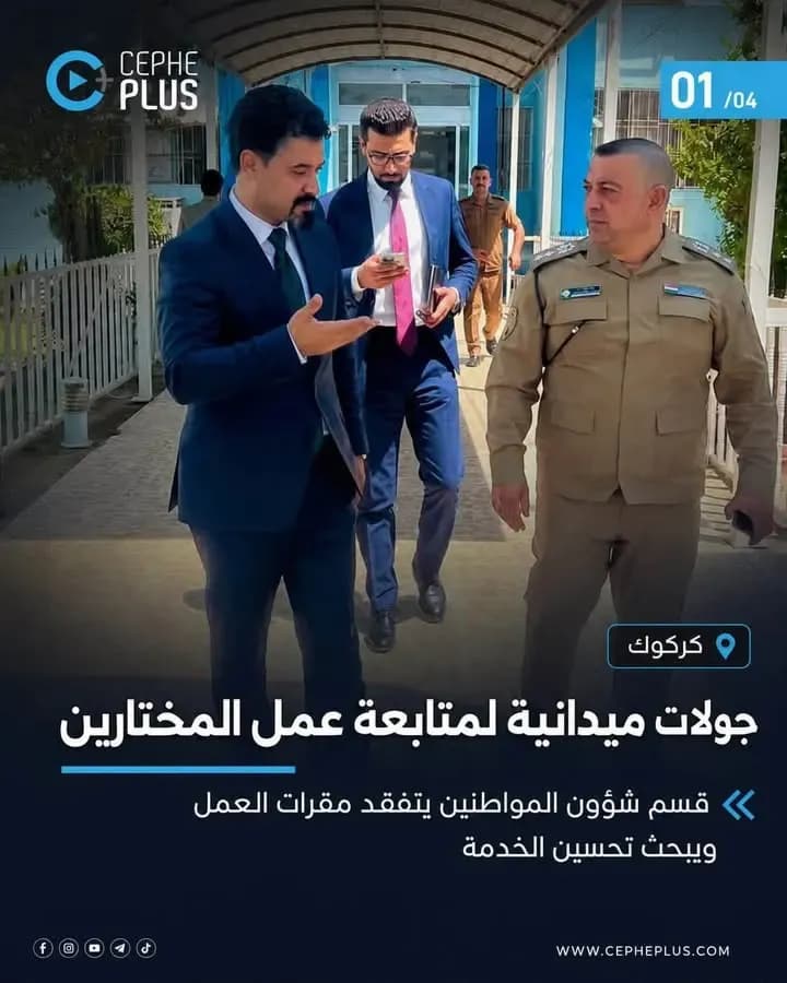 من الميدان… تبدأ المتابعة.