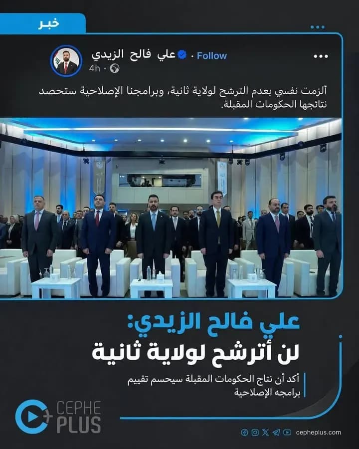لن أترشح لولاية ثانية..