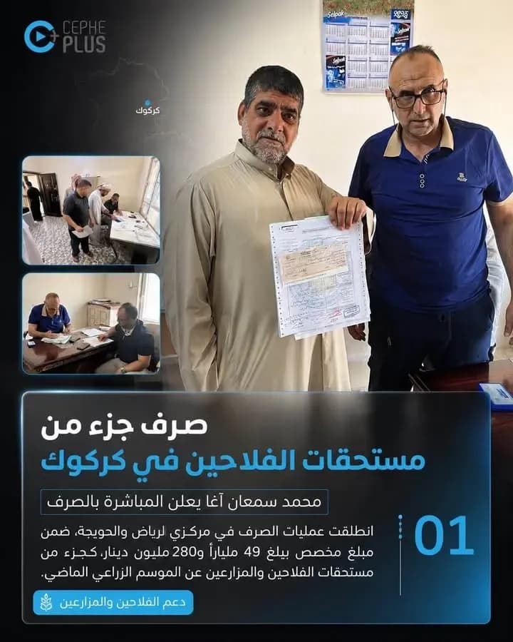 محافظ كركوك محمد سمعان آغا يعلن المباشرة بصرف جزء من مستحقات…