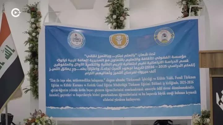 تحت شعار «بالعلم نبني… وبالتميّز نلتقي»..